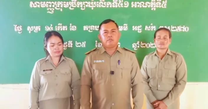 រដ្ឋបាលឃុំ និងប៉ុស្តិ៍នគរបាលសាលាវិស័យ ស្រុកប្រាសាទបល្ល័ង្គ ខេត្តកំពង់ធំ ខិតខំអនុវត្តគោលនយោបាយភូមិ ឃុំ មានសុវត្ថិភាព ដើម្បីផ្តល់ភាពសុខសាន្ត និងជំរុញការអភិវឌ្ឍនៅមូលដ្ឋាន។  ផលិតដោយ: វិទ្យុ-AKP នៃមន្ទីរព័ត៌មានខេត្តកំពង់ធំ។