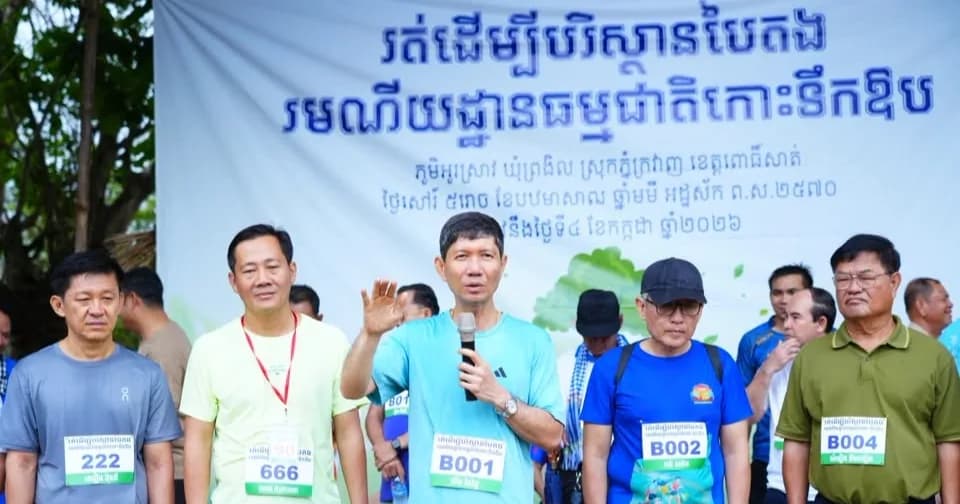 រត់ដើម្បីបរិស្ថានបៃតង នៅកោះទឹកឱប ក្នុងស្មារតីរួបរួមដើម្បីកម្ពុជាបៃតង និងការអភិវឌ្ឍមូលដ្ឋានប្រកបដោយចីរភាព