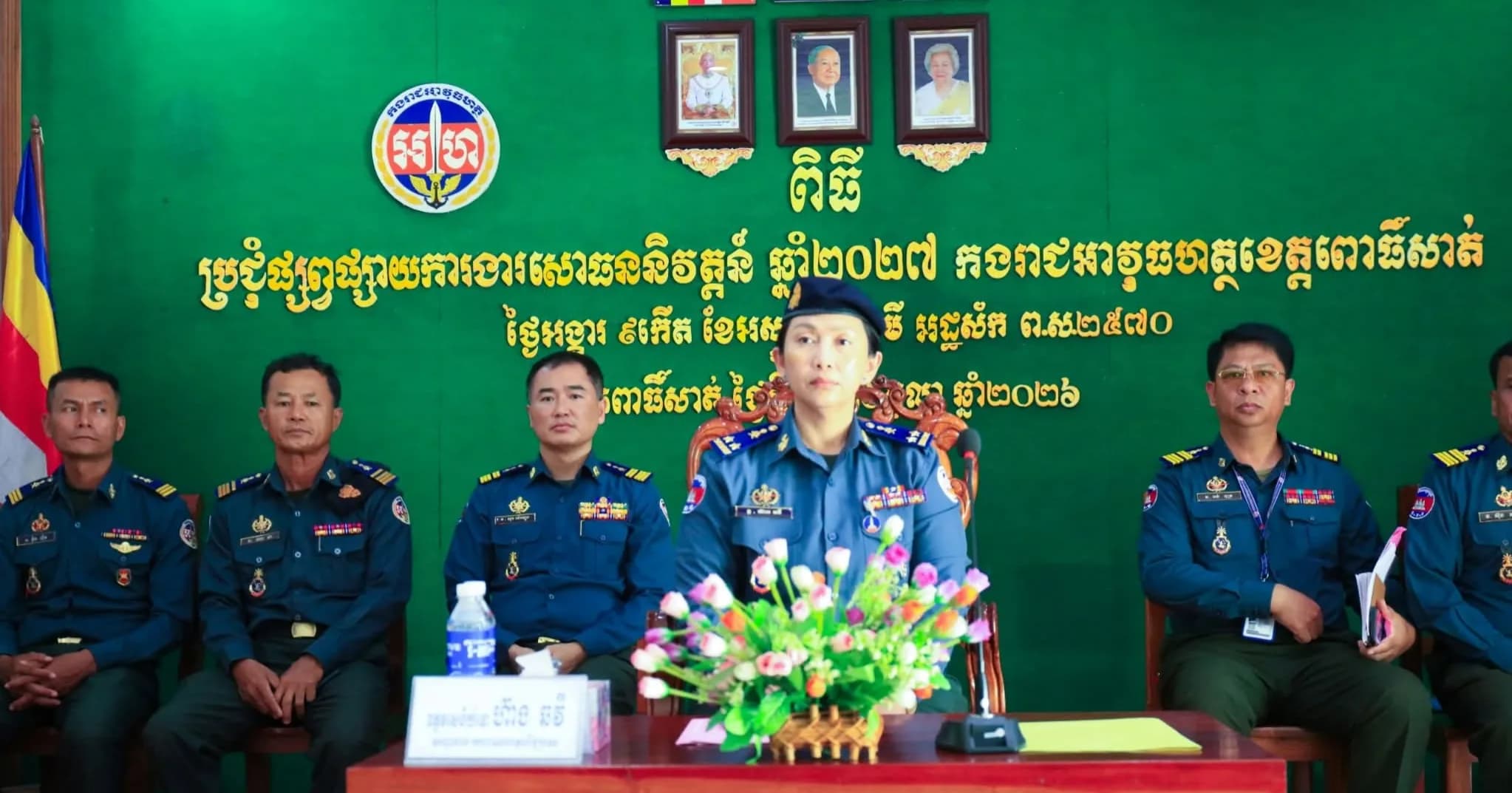 បញ្ជាការដ្ឋានកងរាជអាវុធហត្ថខេត្តពោធិ៍សាត់ បើកពិធីផ្សព្វផ្សាយការងារសោធននិវត្តន៍ ឆ្នាំ២០២៧ ក្រោមអធិបតីភាព លោកស្រីឧត្តមសេនីយ៍ទោ ហ៊ាង ឆវី