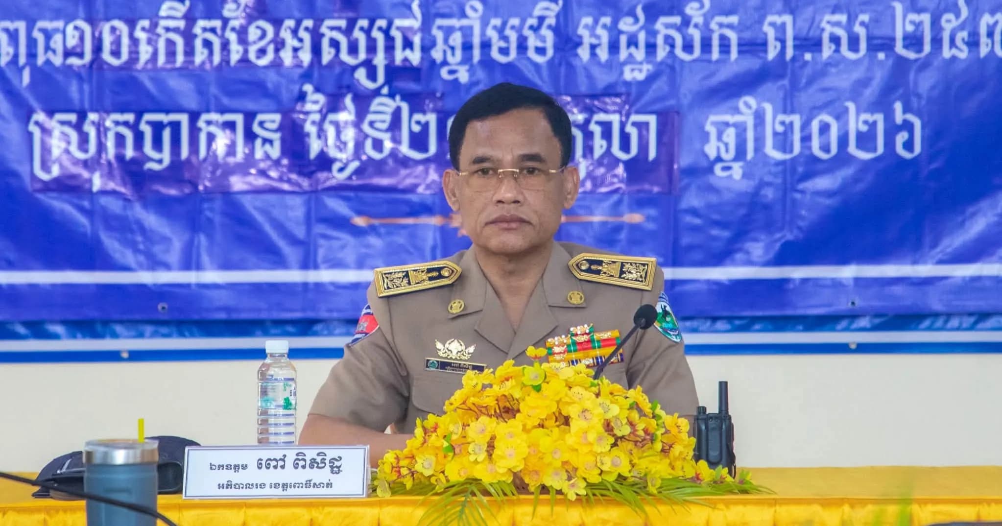 លោក ពៅ ពិសិដ្ឋ អភិបាលរងខេត្តពោធិ៍សាត់ ដឹកនាំកិច្ចប្រជុំត្រួតពិនិត្យ និងជំរុញការអនុវត្តគោលនយោបាយ ភូមិ-ឃុំ-សង្កាត់ មានសុវត្ថិភាព លើកទី២ ឆ្នាំ២០២៦ នៅស្រុកបាកាន