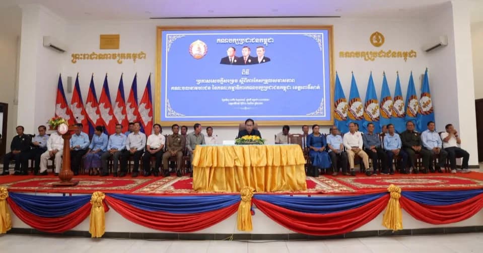 ពិធីប្រកាសកែសម្រួលសមាសភាពគណៈចលនាមហាជន នៃគណៈកម្មាធិការគណបក្សប្រជាជនកម្ពុជាខេត្តពោធិ៍សាត់