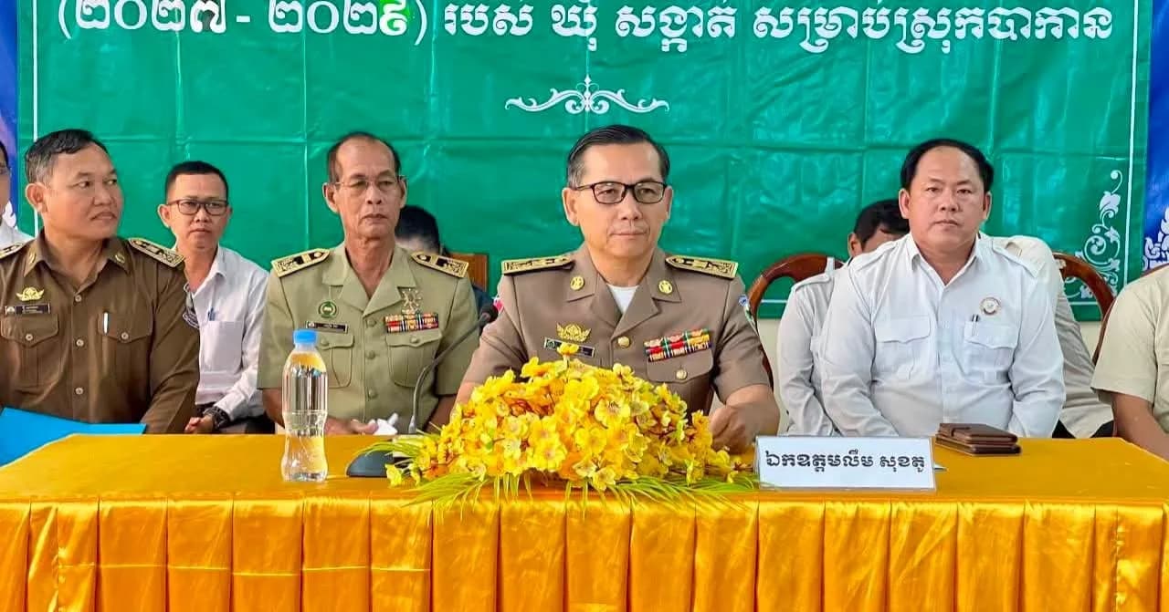 រដ្ឋបាលស្រុកបាកាន រៀបចំសិក្ខាសាលាសមាហរណកម្មកម្មវិធីវិនិយោគ ៣ឆ្នាំរំកិល (២០២៧–២០២៩)
