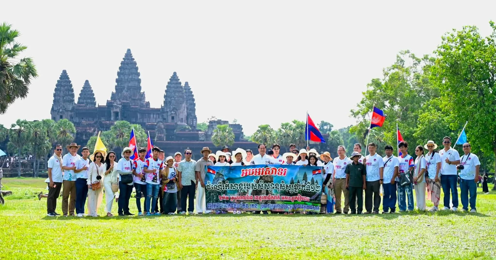លោក ធាង ឡេង អមដំណើរឯកឧត្តម កែវ វីរៈ ដឹកនាំសិស្សបាក់ឌុបស្រុកវាលវែង ធ្វើទស្សនកិច្ចនៅខេត្តសៀមរាប