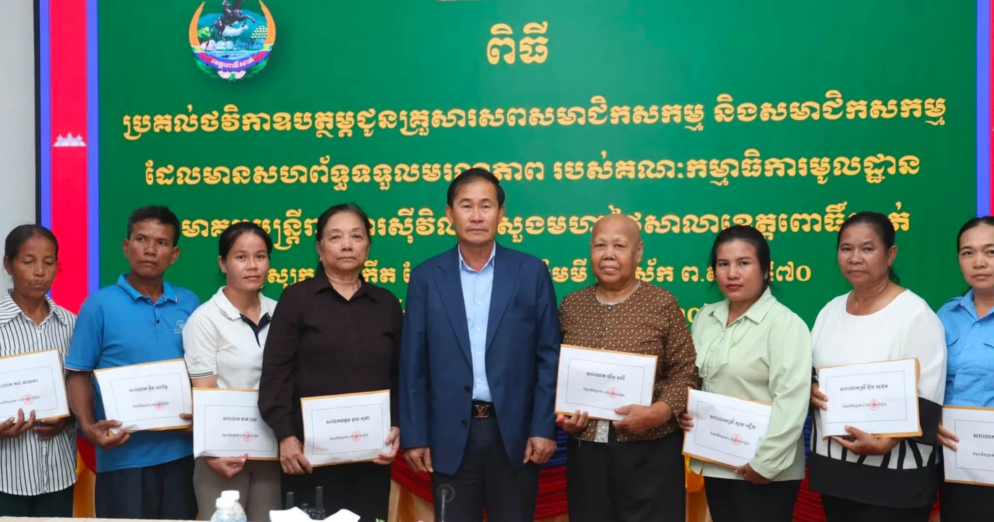 ឯកឧត្តម ខូយ រីដា អញ្ជើញជាអធិបតីក្នុងពិធីប្រគល់ថវិកាឧបត្ថម្ភជូនគ្រួសារសពសមាជិកសមាគមមន្ត្រីរាជការស៊ីវិលសាលាខេត្តពោធិ៍សាត់