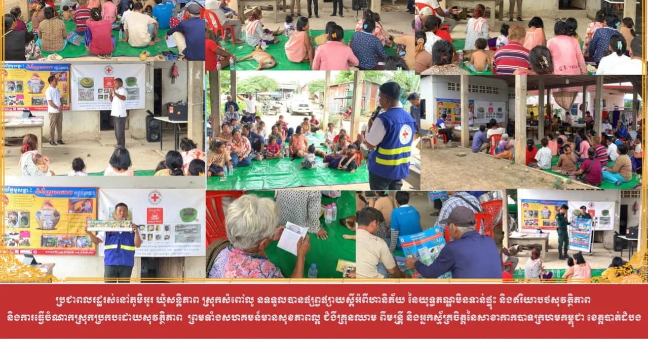 ប្រជាពលរដ្ឋរស់នៅស្រុកជាប់ព្រំដែនកម្ពុជា-ថៃ បានទទួលវគ្គផ្សព្វផ្សាយ ស្តីពីហានិភ័យនៃយុទ្ធភណ្ឌមិនទាន់ផ្ទុះ ឥរិយាបថសុវត្ថិភាព និងការធ្វើចំណាកស្រុកប្រកបដោយសុវត្ថិភាព ពីមន្ត្រីសាខា  និងអនុសាខាកាកបាទក្រហមកម្ពុជា ខេត្តបាត់ដំបង