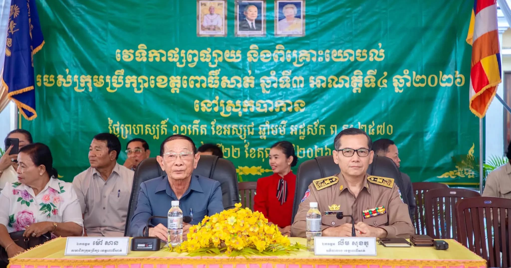 ឯកឧត្តម ម៉ៅ សាន និងលោកលឹម សុខតូ ដឹកនាំវេទិកាផ្សព្វផ្សាយនិងពិគ្រោះយោបល់ នៅស្រុកបាកានដើម្បី ស្វែងយល់ពីកង្វល់និងសំណូមពររបស់ប្រជាពលរដ្ឋក្នុងមូលដ្ឋាន
