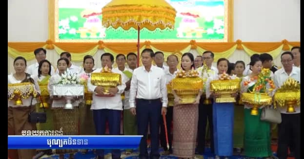 បទយកការណ៍៖ ​បុណ្យកឋិនទាន