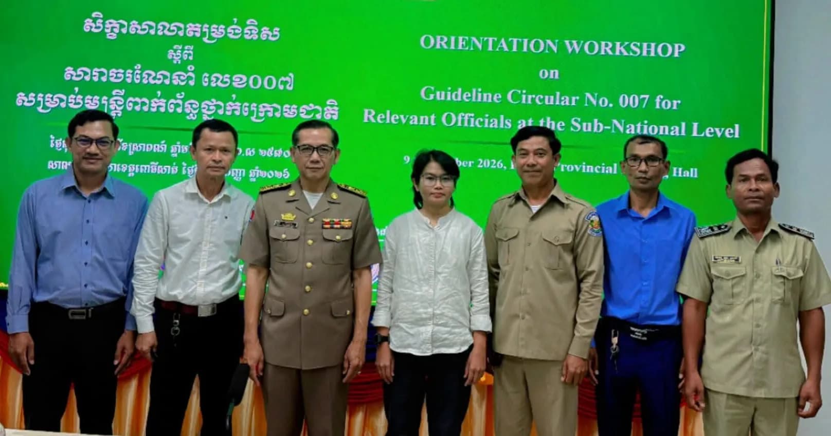 អភិបាលរងស្រុកក្រគរ ចូលរួមសិក្ខាសាលាតម្រង់ទិសស្តីពីសារាចរណែនាំលេខ ០០៧ ក្រោមអធិបតីភាពលោក លឹម សុខតូ អភិបាលរងខេត្តពោធិ៍សាត់