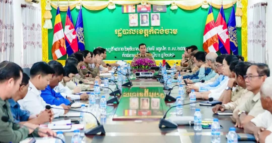 (វិដេអូ) អភិបាលរងខេត្តកំពង់ចាម ដឹកនាំកិច្ចប្រជុំពិនិត្យ និងពិភាក្សាសំណុំរឿងវិវាទដីធ្លីចំនួន ២៥ករណី ដែលបញ្ជូនមកពីក្រសួងដែនដី