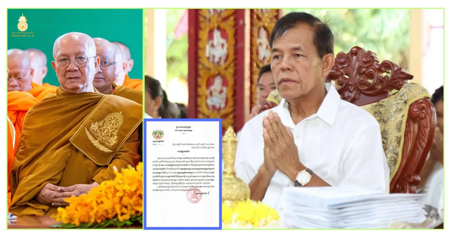 ថ្ងៃស្អែកឯកឧត្តម អ៊ី ឈាន នឹងអញ្ជើញចូលរួមពិធីដង្ហែទៀនព្រះវស្សា ព្រះរាជទ្រព្យព្រះមហាក្សត្រ វេរប្រគេនព្រះសង្ឃ វត្តព្រះពុទ្ធត្រ័យរតន៍មង្គល ក្រោមអធិបតីភាពដ៏ខ្ពង់ខ្ពស់សម្តេច ព្រះអភិសិរីសុគន្ធាមហាសង្ឃរាជាធិបតី កិត្តិឧទ្ទេសបណ្ឌិត បួរ គ្រី សម្តេចព្រះមហាសង្ឃរាជ នៃគណៈធម្មយុត្តិកនិកាយ នៃព្រះរាជាណាចក្រកម្ពុជា