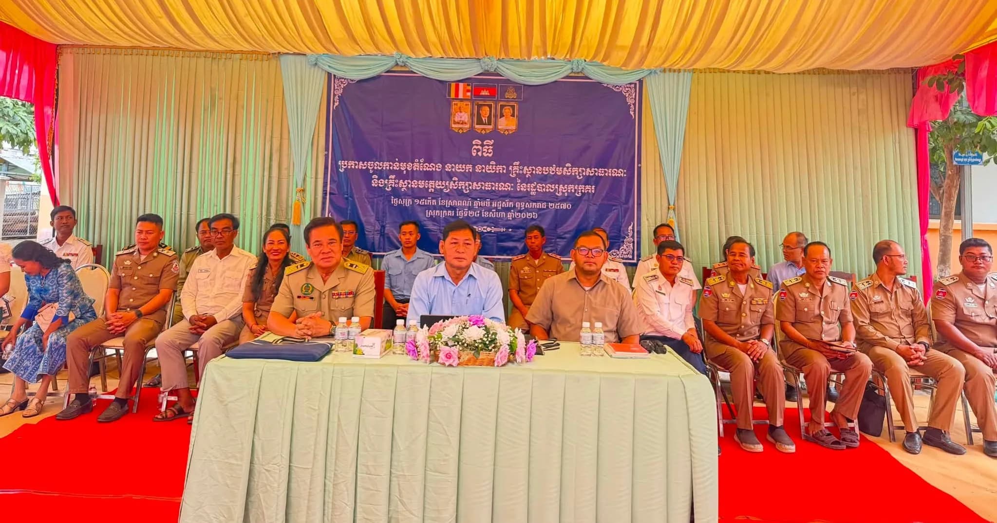 ពិធីប្រកាសតែងតាំងនាយក នាយិកាសាលាមត្តេយ្យ និងបឋមសិក្សាចំនួន ៦រូប ក្នុងស្រុកក្រគរ