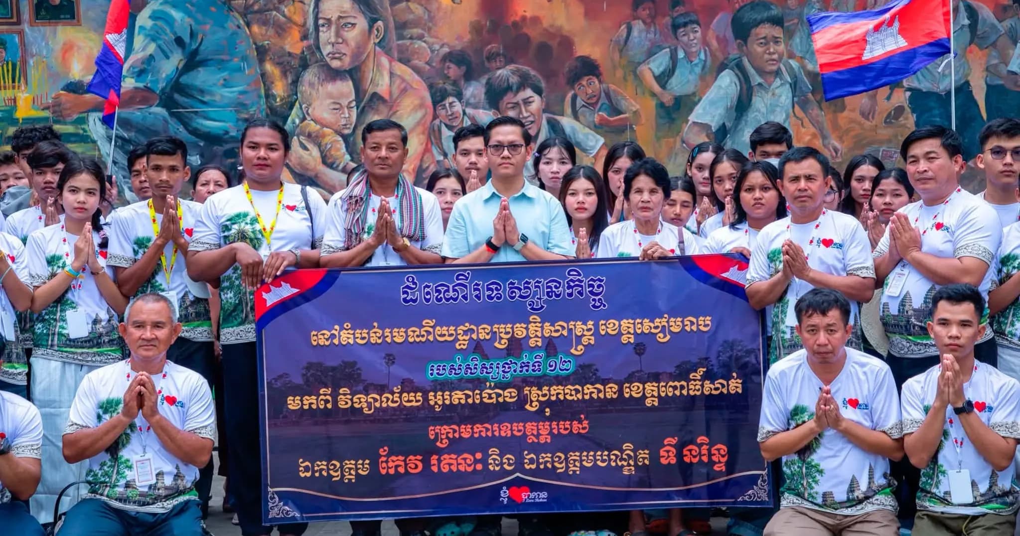 កម្រងរូបភាពទិដ្ឋភាពទូទៅនៃដំណើរកម្សាន្ត និងទស្សនកិច្ចសិក្សារបស់សិស្សានុសិស្ស (ក្រុមទី២)