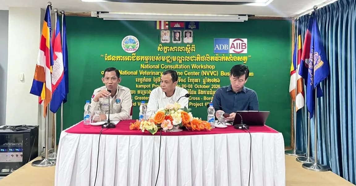 មន្ត្រីជំនាញខេត្តពោធិ៍សាត់ ចូលរួមសិក្ខាសាលាស្តីពី «ផែនការអាជីវកម្មរបស់មជ្ឈមណ្ឌលជាតិផលិតវ៉ាក់សាំងសត្វ» នៅខេត្តកំពត