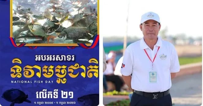 រួមគ្នាទប់ស្កាត់ការនេសាទខុសច្បាប់ ដើម្បីបង្កើនផលស្តុកមច្ឆជាតិជាតិយើង