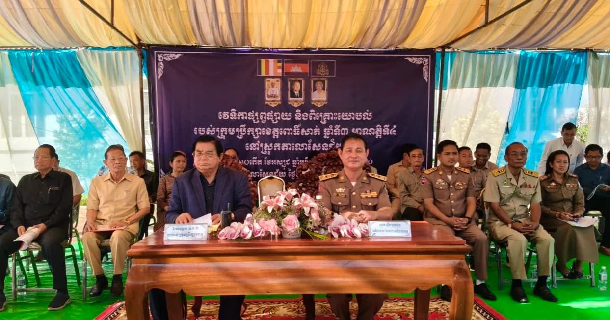 ឯកឧត្តម ម៉ក់ រ៉ា និងលោក ញ៉ឹក បានខេង ដឹកនាំវេទិកាផ្សព្វផ្សាយ និងពិគ្រោះយោបល់ នៅស្រុកតាលោសែនជ័យ ដើម្បីស្វែងយល់ពីកង្វល់ និងសំណូមពររបស់ប្រជាពលរដ្ឋ