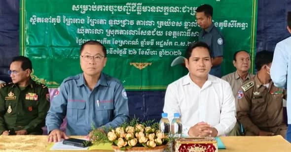 អភិបាលស្រុកតាលោសែនជ័យ ចូលរួមជាអធិបតីក្នុងពិធីប្រកាសបិទផ្សាយជាសាធារណៈ នូវឯកសារវិនិច្ឆ័យចុះបញ្ជីដីធ្លីមានលក្ខណៈជាប្រព័ន្ធ ជូនប្រជាពលរដ្ឋ ៧ភូមិ