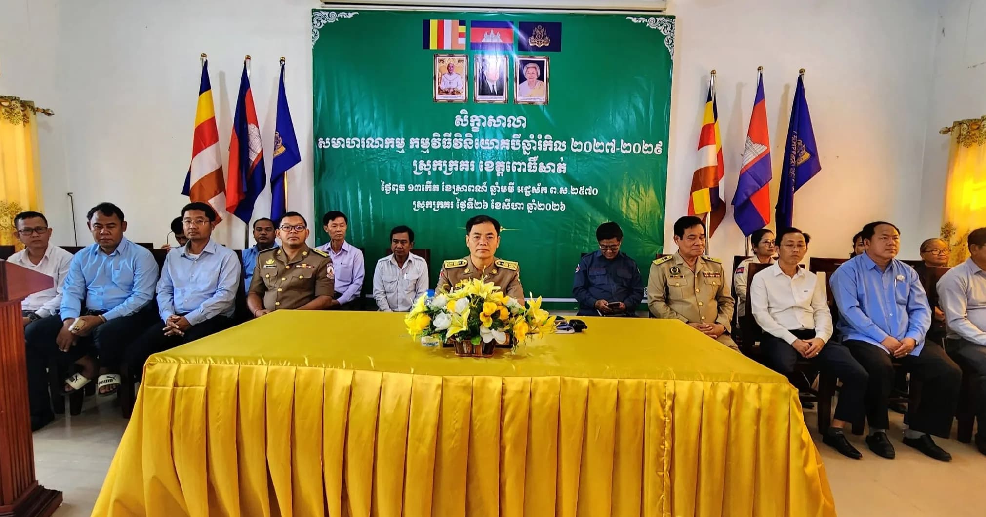 អភិបាលរងខេត្តពោធិ៍សាត់អញ្ញើញជាអធិបតីភាពក្នុងពិធី៍ សិក្ខាសាលាសមាហរណកម្ម កម្មវិធីវិនិយោគបីឆ្នាំរំកិល (២០២៧-២០២៩) របស់រដ្ឋបាលស្រុកក្រគរ