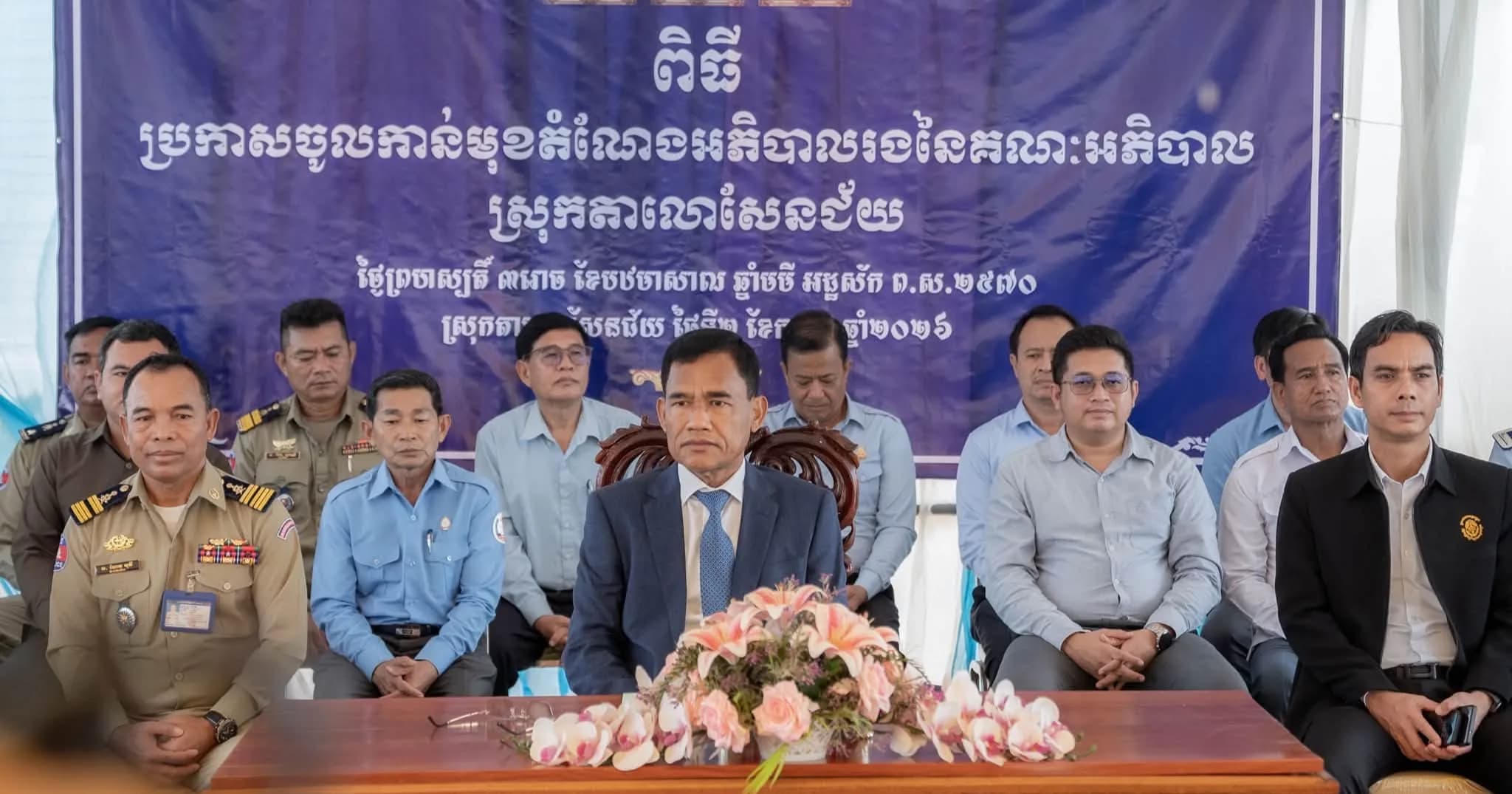 ស្រុកតាលោសែនជ័យ ប្រកាសតែងតាំងអភិបាលរងស្រុកថ្មី ១រូប ដើម្បីពង្រឹងប្រសិទ្ធភាពការងាររដ្ឋបាលនិងអភិវឌ្ឍមូលដ្ឋាន