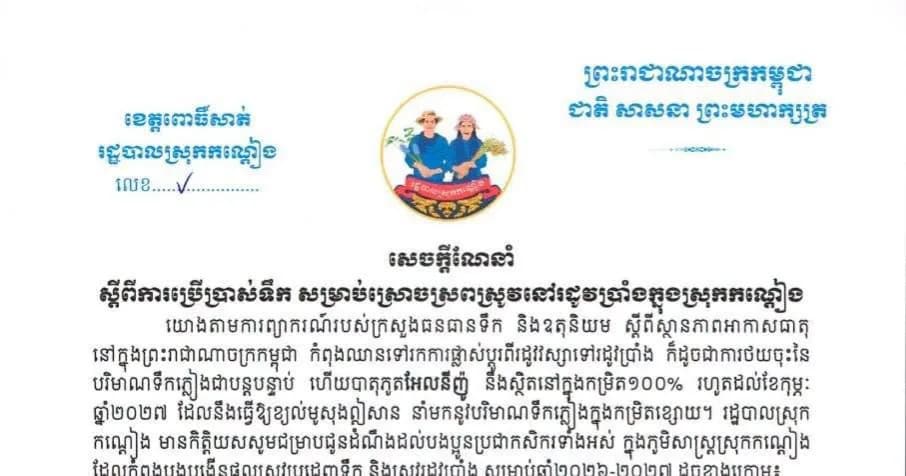 សេចក្តីណែនាំ