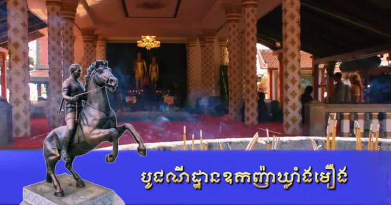 បូជណីដ្ឋានឧកញ៉ាឃ្លាំងមឿង