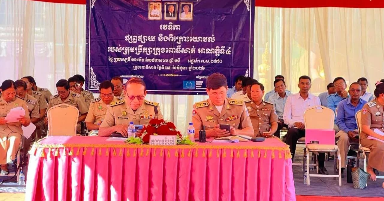 វេទិកាផ្សព្វផ្សាយ និងពិគ្រោះយោបល់របស់ក្រុមប្រឹក្សាក្រុង អាណត្តិទី៤ នៅវត្តសូរិយា សង្កាត់រលាប