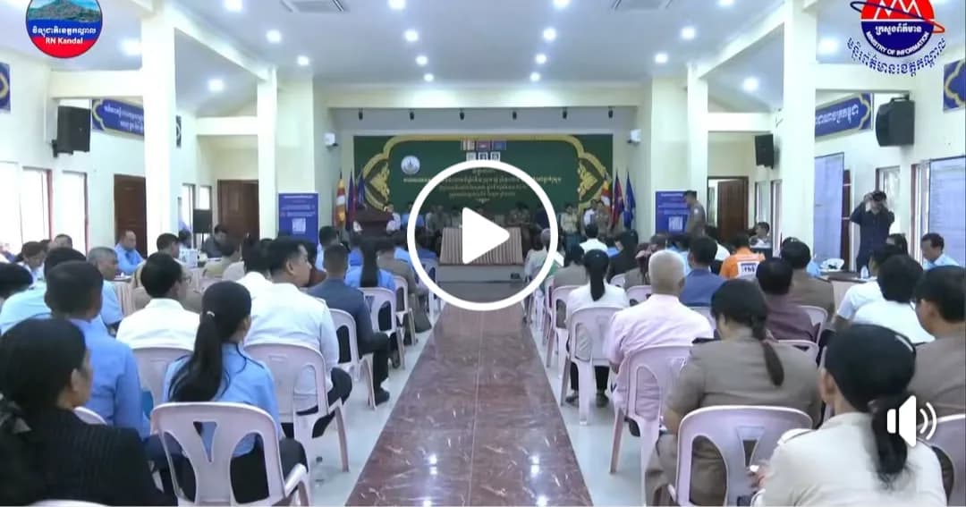 ស្រុកខ្សាច់កណ្តាល រៀបចំសិក្ខាសាលាសមាហរណកម្មកម្មវិធីវិនិយោគបីឆ្នាំរំកិលស្រុក-ឃុំ (២០២៧-២០២៩) ក្រោមអធិបតីភាព ឯកឧត្តម លី វុទ្ធី អភិបាលរងខេត្តកណ្តាល