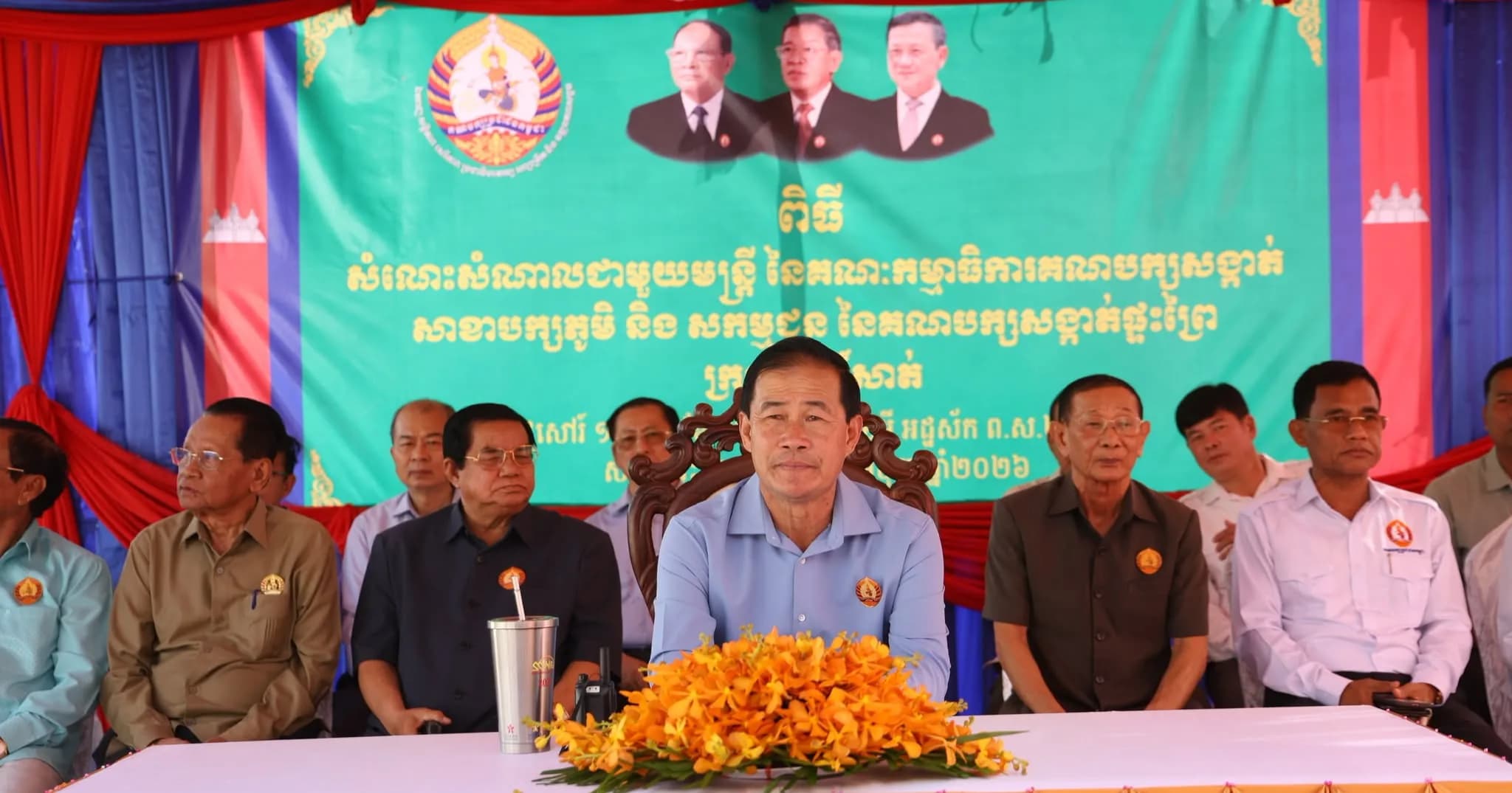 ឯកឧត្តម ខូយ រីដា អញ្ជើញជួបសំណេះសំណាលជាមួយមន្ត្រី និងសកម្មជនគណបក្សសង្កាត់ផ្ទះព្រៃ ក្រុងពោធិ៍សាត់